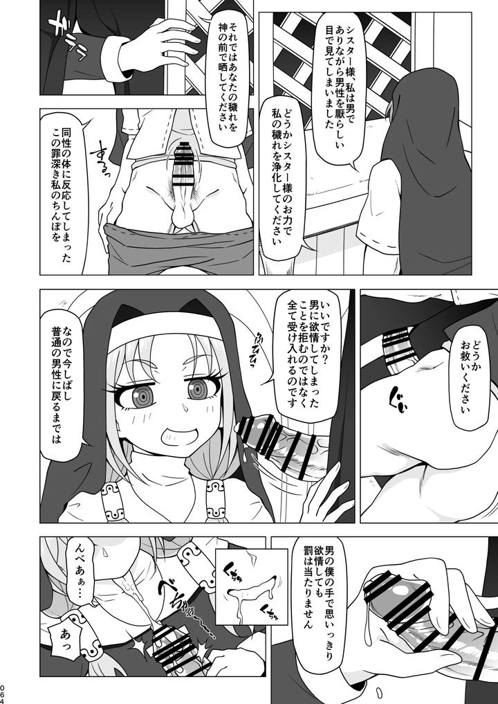 Boy-Helping-With-His-Butt-By-Redbell-Akazawa-Fuyuki-Jp page 63