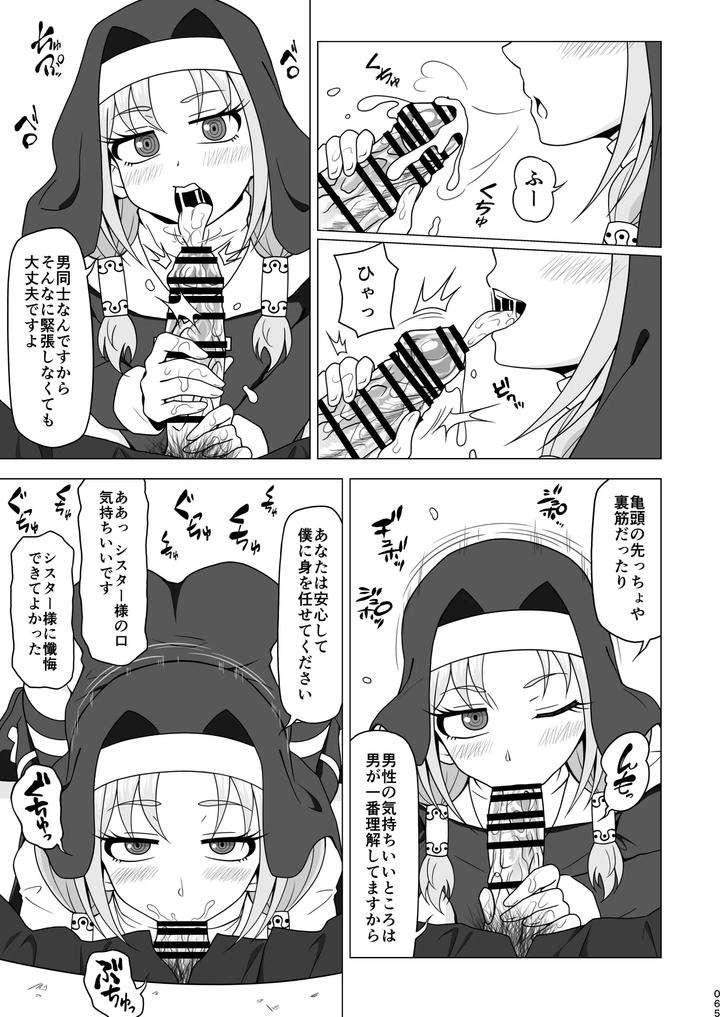 Boy-Helping-With-His-Butt-By-Redbell-Akazawa-Fuyuki-Jp page 64