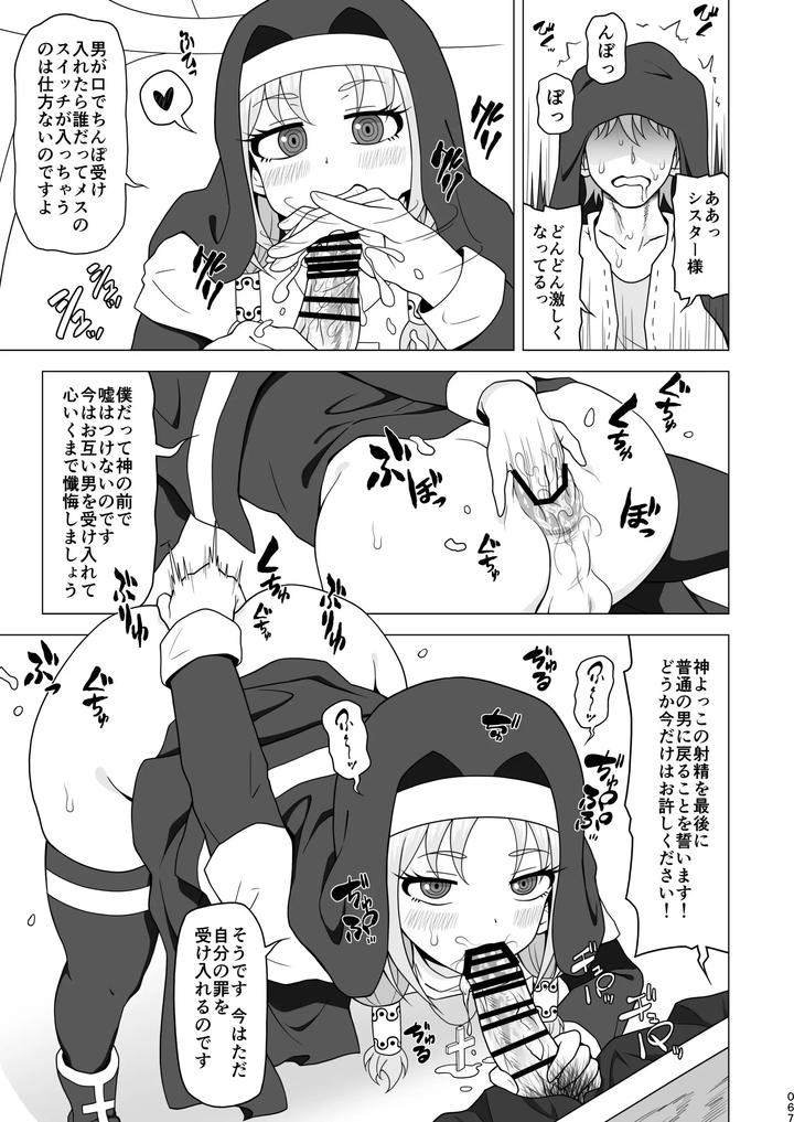 Boy-Helping-With-His-Butt-By-Redbell-Akazawa-Fuyuki-Jp page 66