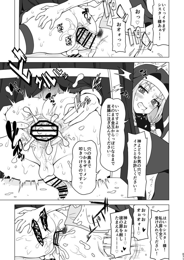 Boy-Helping-With-His-Butt-By-Redbell-Akazawa-Fuyuki-Jp page 70