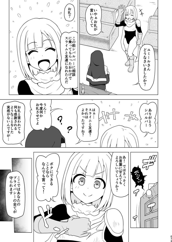 Boy-Helping-With-His-Butt-By-Redbell-Akazawa-Fuyuki-Jp page 72