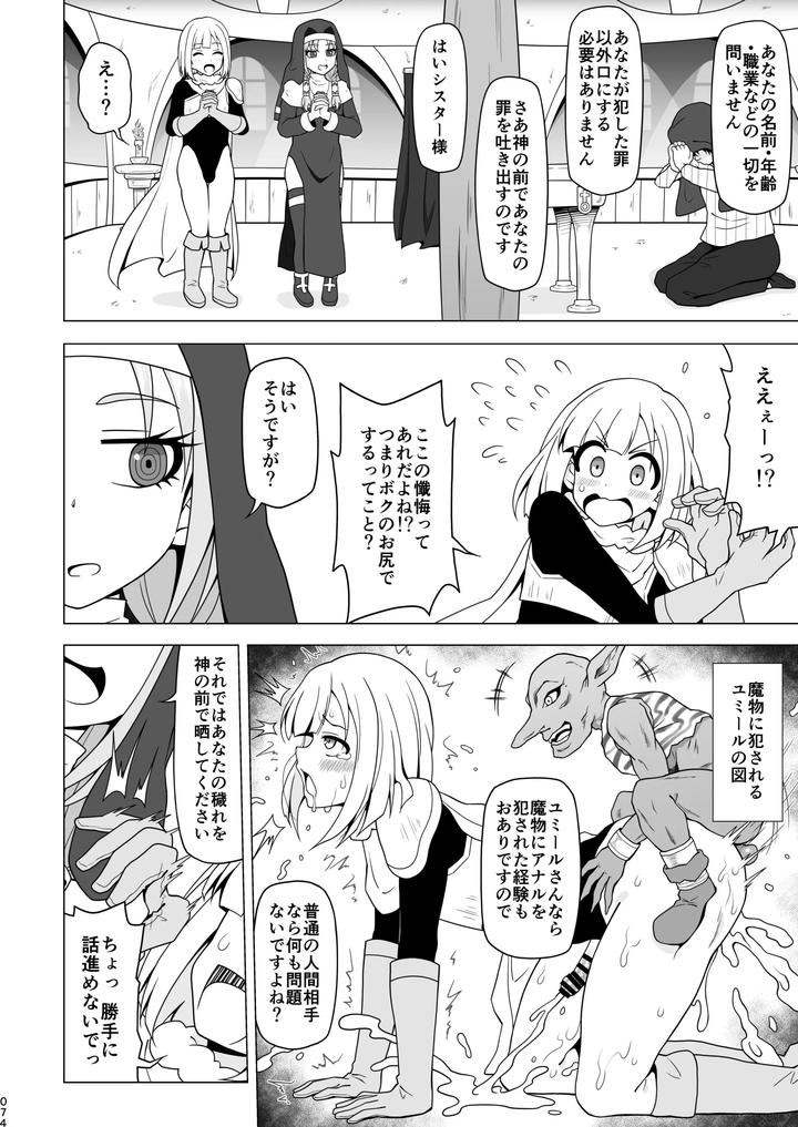 Boy-Helping-With-His-Butt-By-Redbell-Akazawa-Fuyuki-Jp page 73