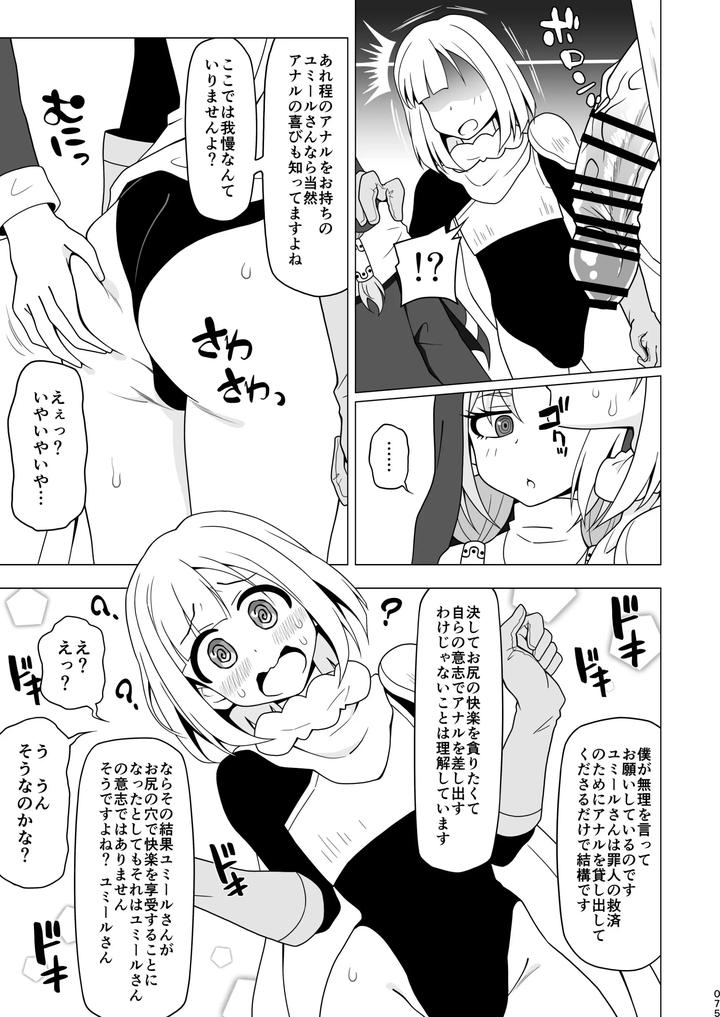 Boy-Helping-With-His-Butt-By-Redbell-Akazawa-Fuyuki-Jp page 74