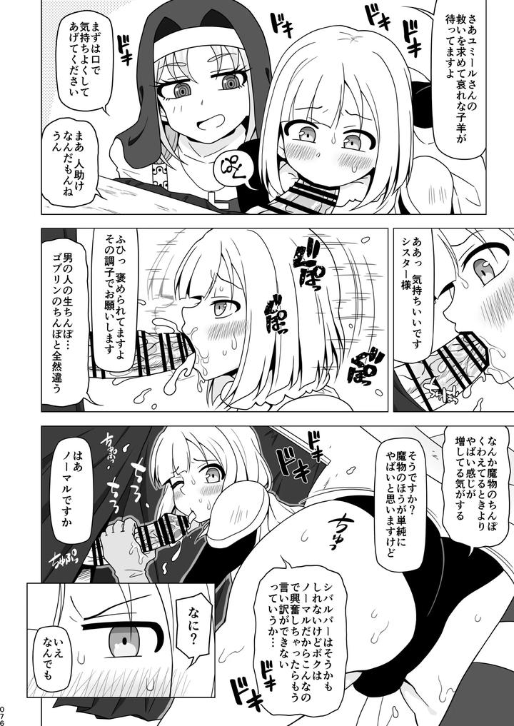 Boy-Helping-With-His-Butt-By-Redbell-Akazawa-Fuyuki-Jp page 75