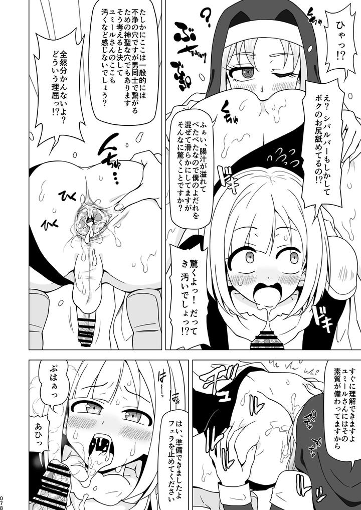 Boy-Helping-With-His-Butt-By-Redbell-Akazawa-Fuyuki-Jp page 77