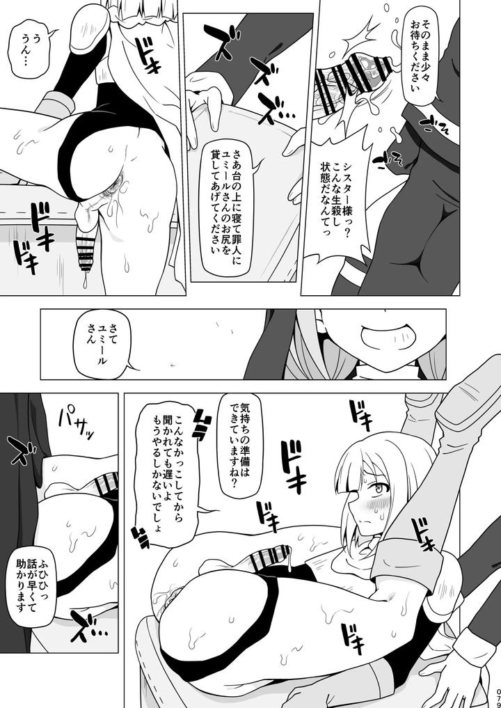 Boy-Helping-With-His-Butt-By-Redbell-Akazawa-Fuyuki-Jp page 78