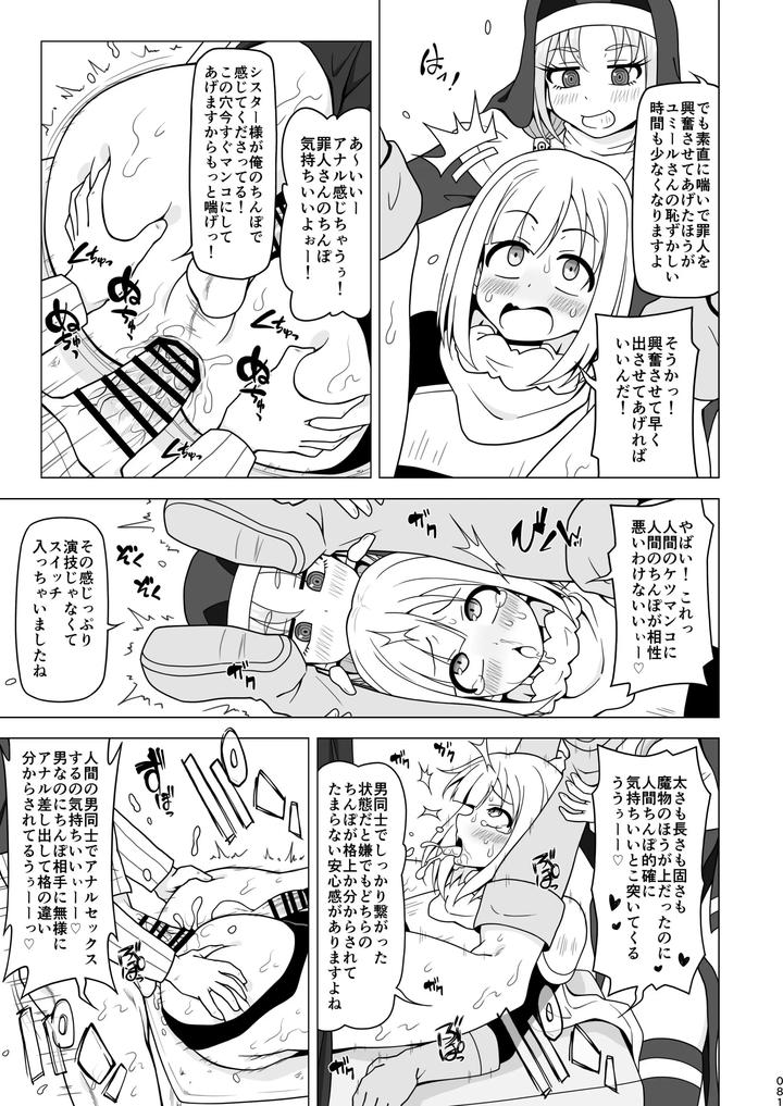 Boy-Helping-With-His-Butt-By-Redbell-Akazawa-Fuyuki-Jp page 80