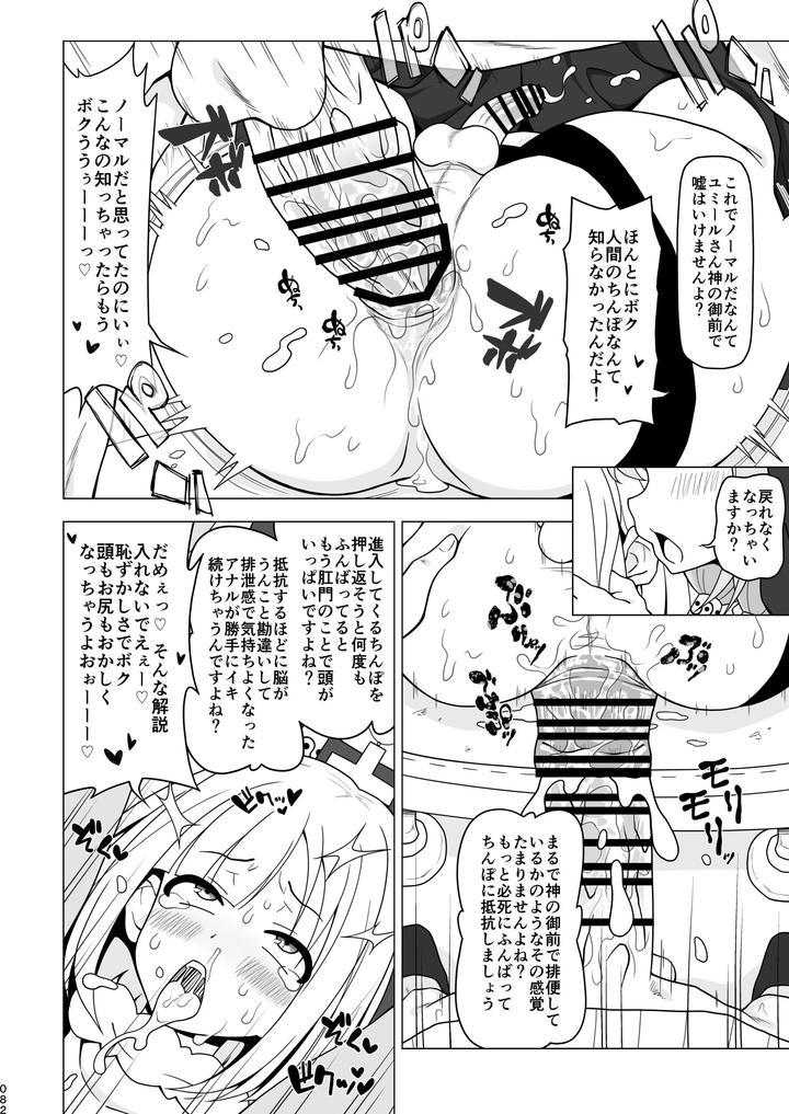 Boy-Helping-With-His-Butt-By-Redbell-Akazawa-Fuyuki-Jp page 81