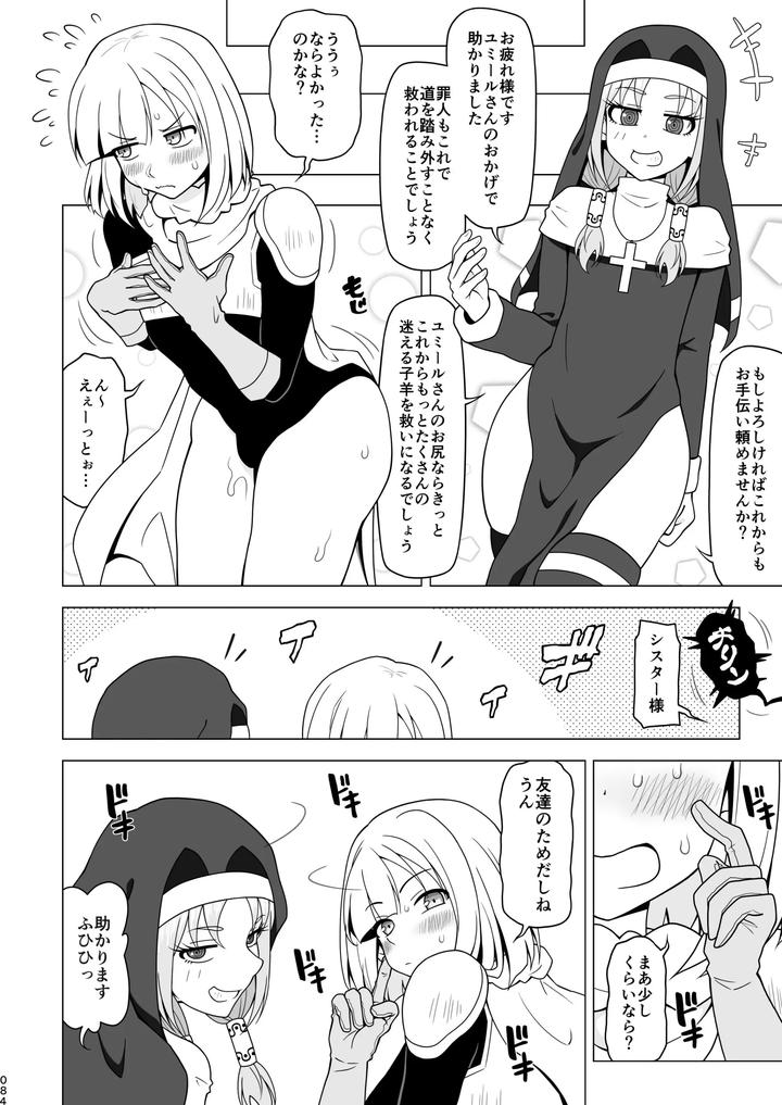 Boy-Helping-With-His-Butt-By-Redbell-Akazawa-Fuyuki-Jp page 83