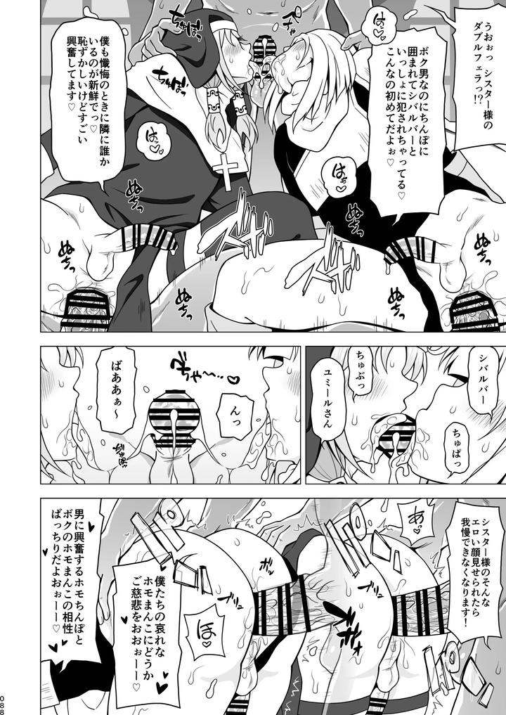 Boy-Helping-With-His-Butt-By-Redbell-Akazawa-Fuyuki-Jp page 87