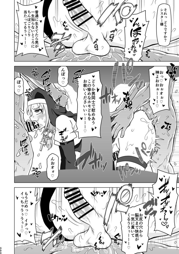 Boy-Helping-With-His-Butt-By-Redbell-Akazawa-Fuyuki-Jp page 89