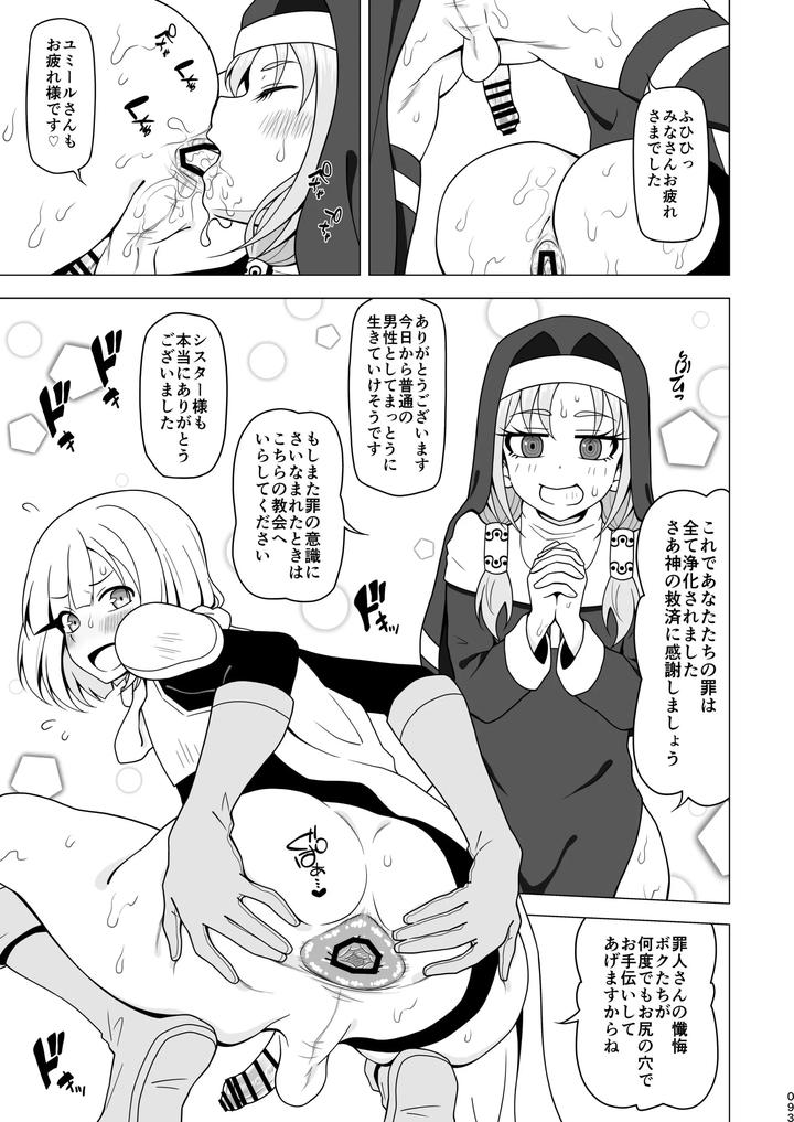 Boy-Helping-With-His-Butt-By-Redbell-Akazawa-Fuyuki-Jp page 92