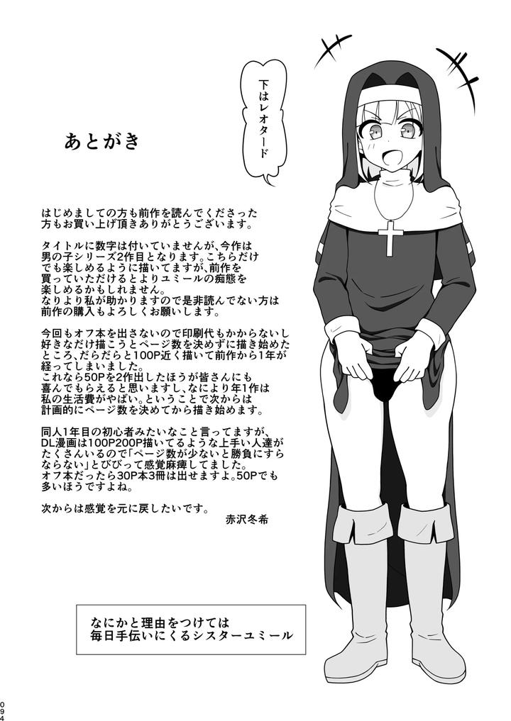 Boy-Helping-With-His-Butt-By-Redbell-Akazawa-Fuyuki-Jp page 93