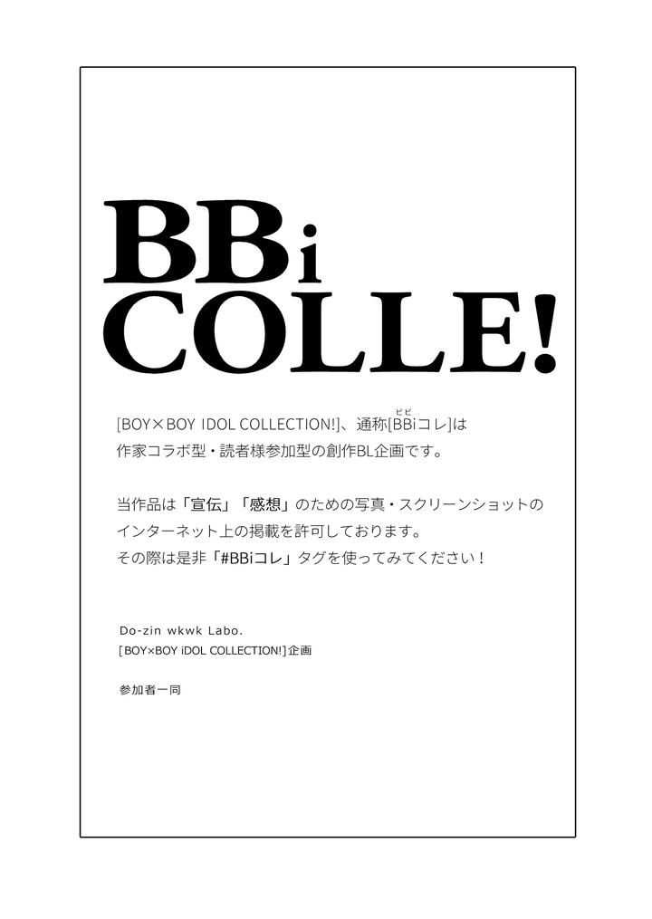 Boy-X-Boy-Idol-Collection-Vol-5-By-Amarans-Fujimura-Marina-Jp page 5