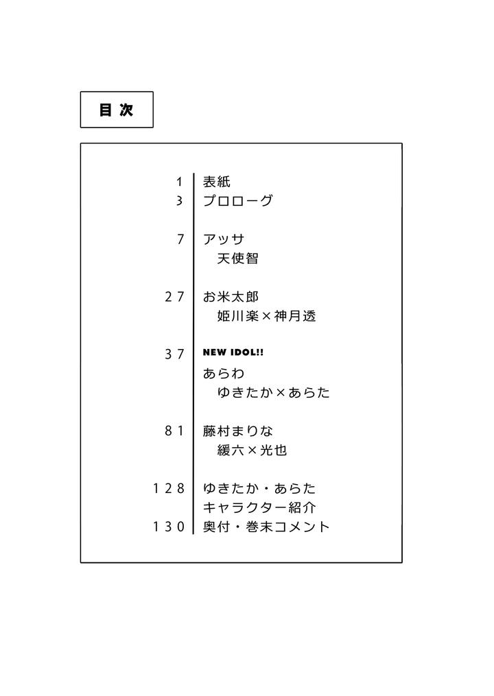 Boy-X-Boy-Idol-Collection-Vol-5-By-Amarans-Fujimura-Marina-Jp page 6