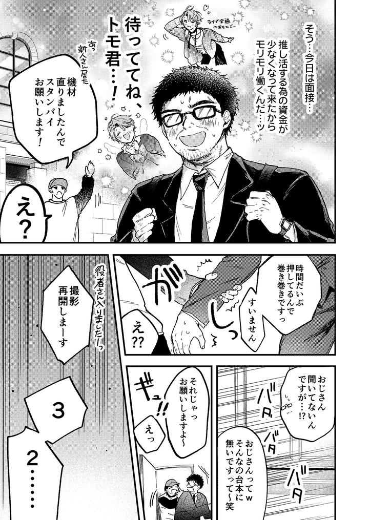 Boy-X-Boy-Idol-Collection-Vol-5-By-Amarans-Fujimura-Marina-Jp page 11