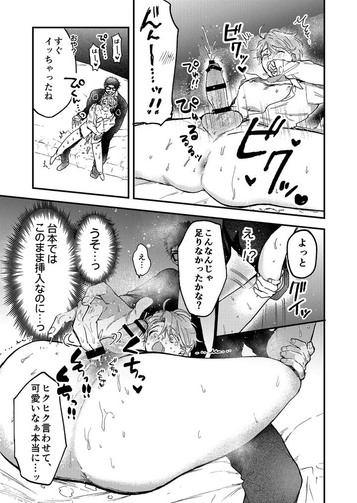 Boy-X-Boy-Idol-Collection-Vol-5-By-Amarans-Fujimura-Marina-Jp page 17
