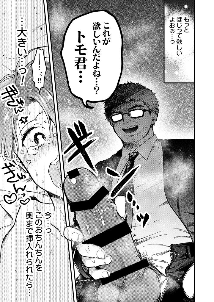 Boy-X-Boy-Idol-Collection-Vol-5-By-Amarans-Fujimura-Marina-Jp page 19