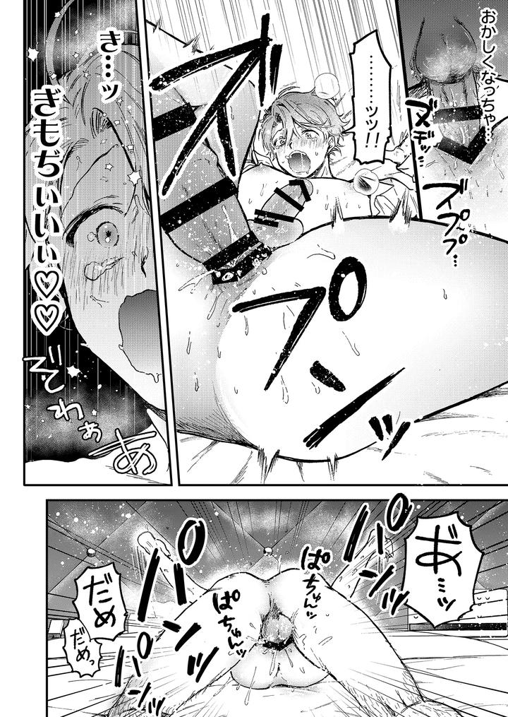 Boy-X-Boy-Idol-Collection-Vol-5-By-Amarans-Fujimura-Marina-Jp page 20