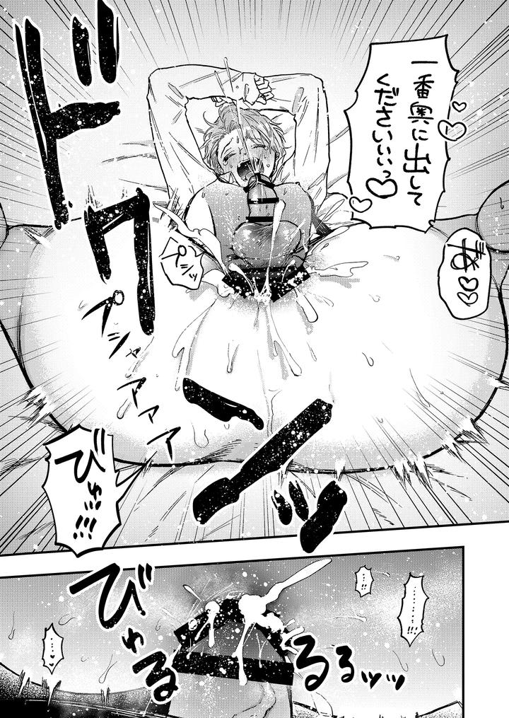 Boy-X-Boy-Idol-Collection-Vol-5-By-Amarans-Fujimura-Marina-Jp page 23