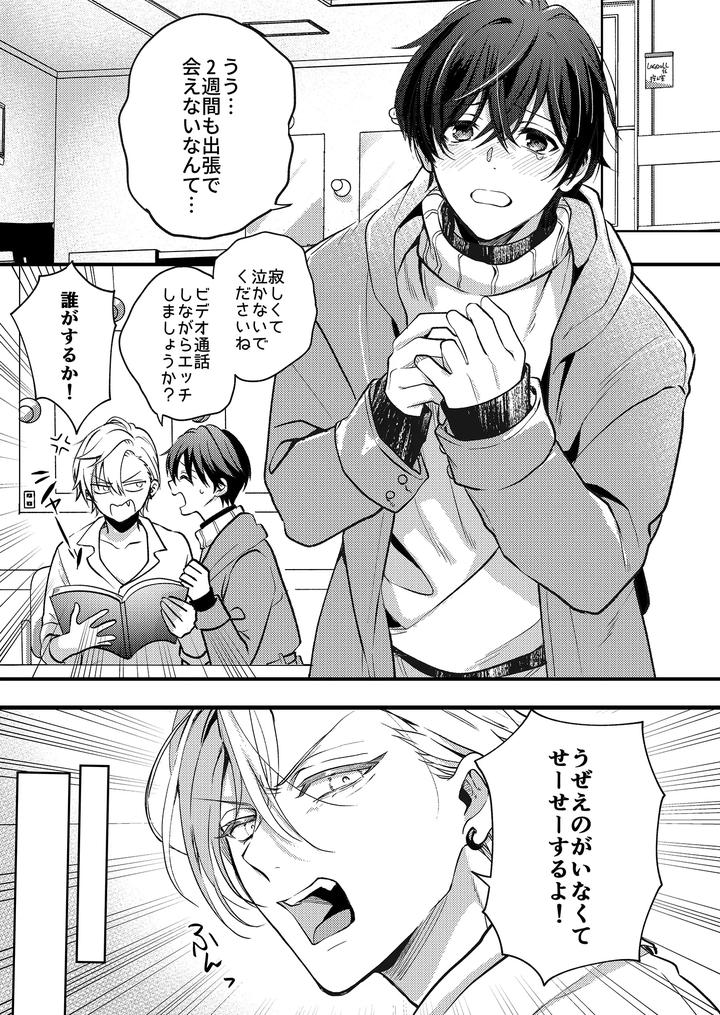 Boy-X-Boy-Idol-Collection-Vol-5-By-Amarans-Fujimura-Marina-Jp page 27