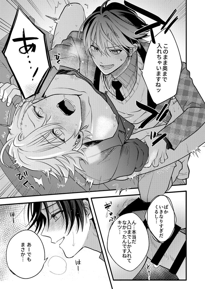 Boy-X-Boy-Idol-Collection-Vol-5-By-Amarans-Fujimura-Marina-Jp page 31
