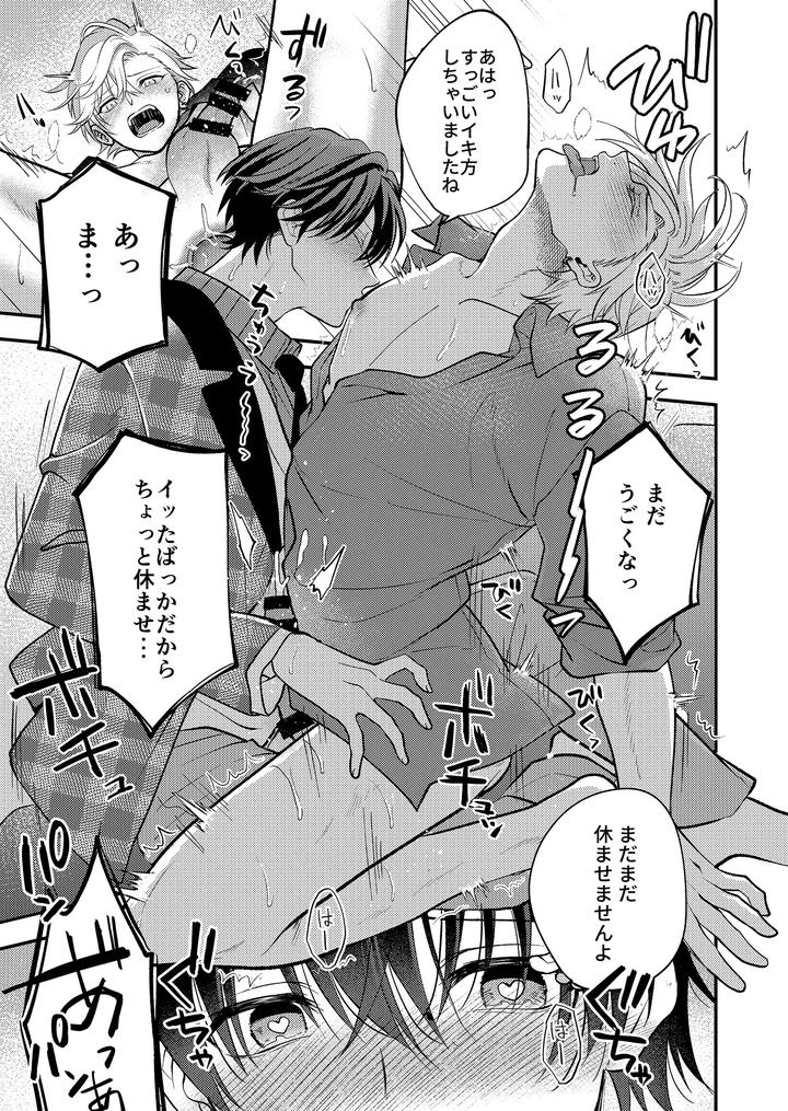 Boy-X-Boy-Idol-Collection-Vol-5-By-Amarans-Fujimura-Marina-Jp page 33