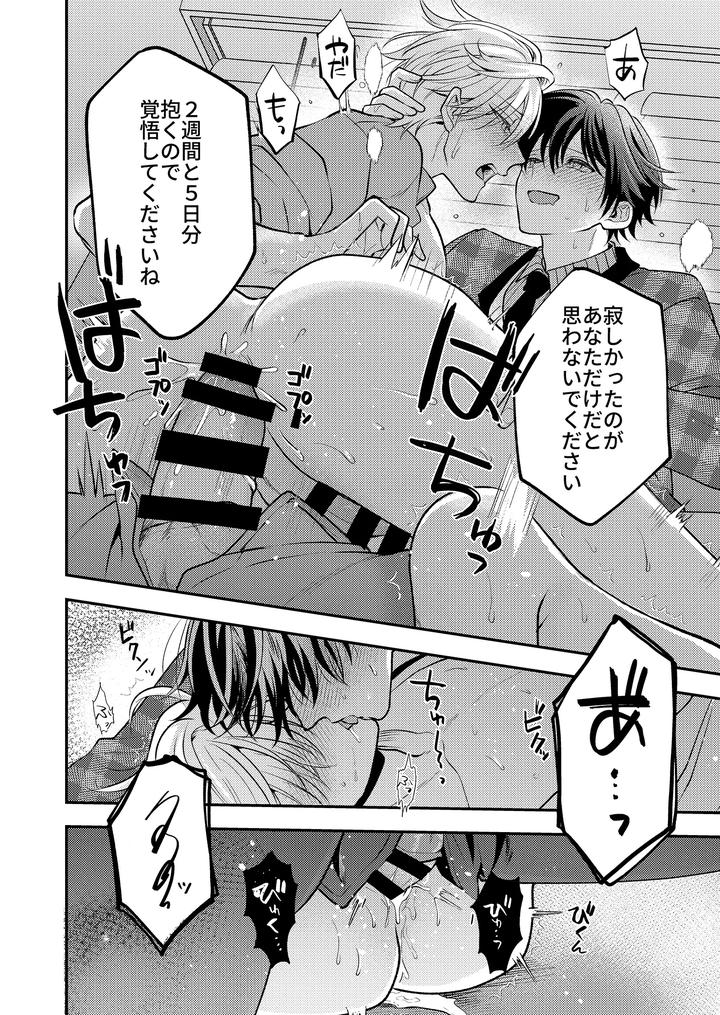 Boy-X-Boy-Idol-Collection-Vol-5-By-Amarans-Fujimura-Marina-Jp page 34