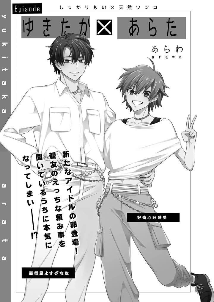 Boy-X-Boy-Idol-Collection-Vol-5-By-Amarans-Fujimura-Marina-Jp page 37