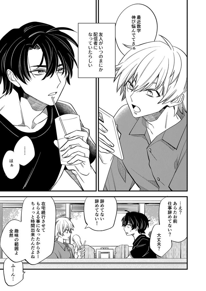 Boy-X-Boy-Idol-Collection-Vol-5-By-Amarans-Fujimura-Marina-Jp page 39