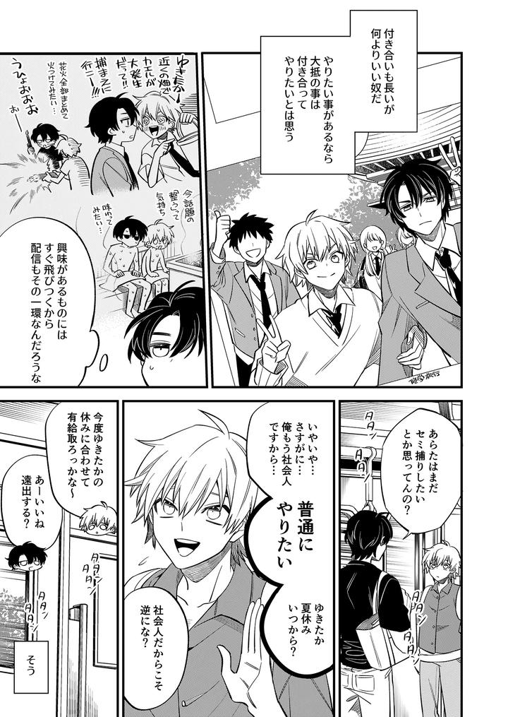 Boy-X-Boy-Idol-Collection-Vol-5-By-Amarans-Fujimura-Marina-Jp page 41