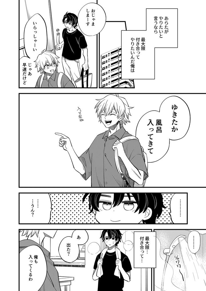 Boy-X-Boy-Idol-Collection-Vol-5-By-Amarans-Fujimura-Marina-Jp page 42