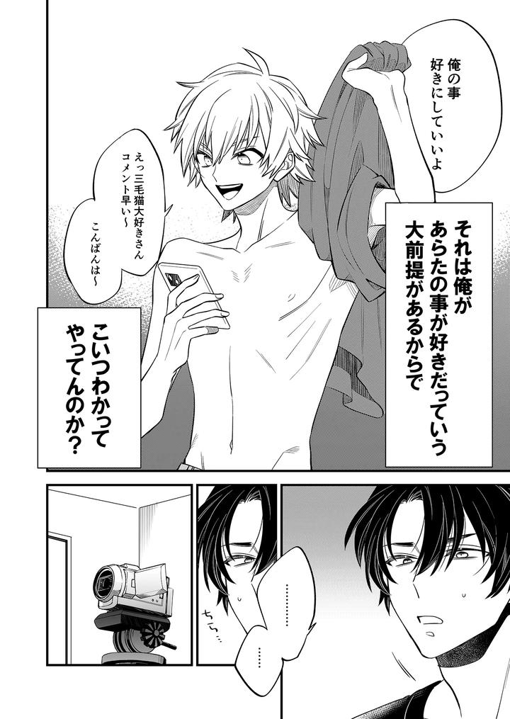 Boy-X-Boy-Idol-Collection-Vol-5-By-Amarans-Fujimura-Marina-Jp page 44