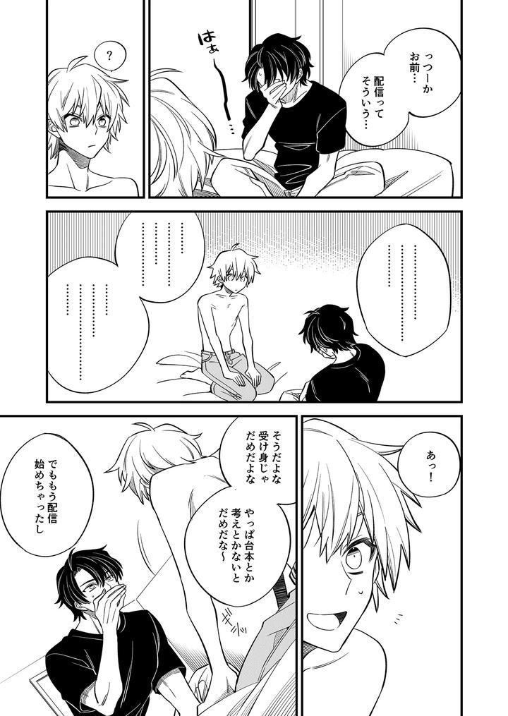 Boy-X-Boy-Idol-Collection-Vol-5-By-Amarans-Fujimura-Marina-Jp page 45