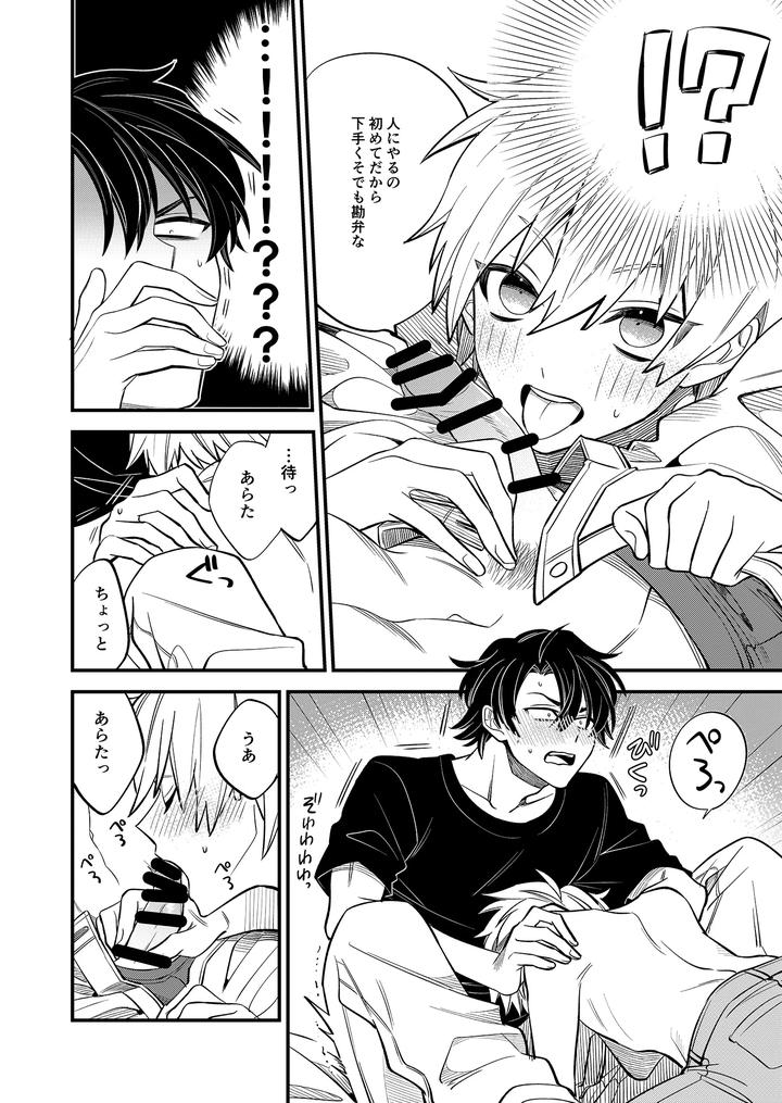 Boy-X-Boy-Idol-Collection-Vol-5-By-Amarans-Fujimura-Marina-Jp page 46