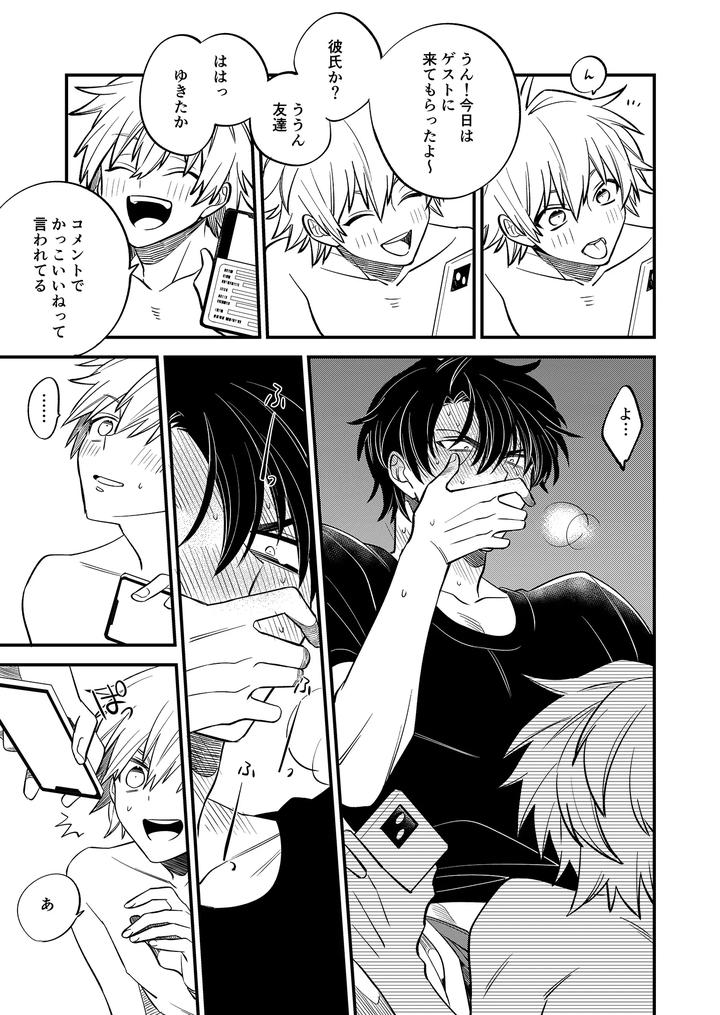 Boy-X-Boy-Idol-Collection-Vol-5-By-Amarans-Fujimura-Marina-Jp page 47