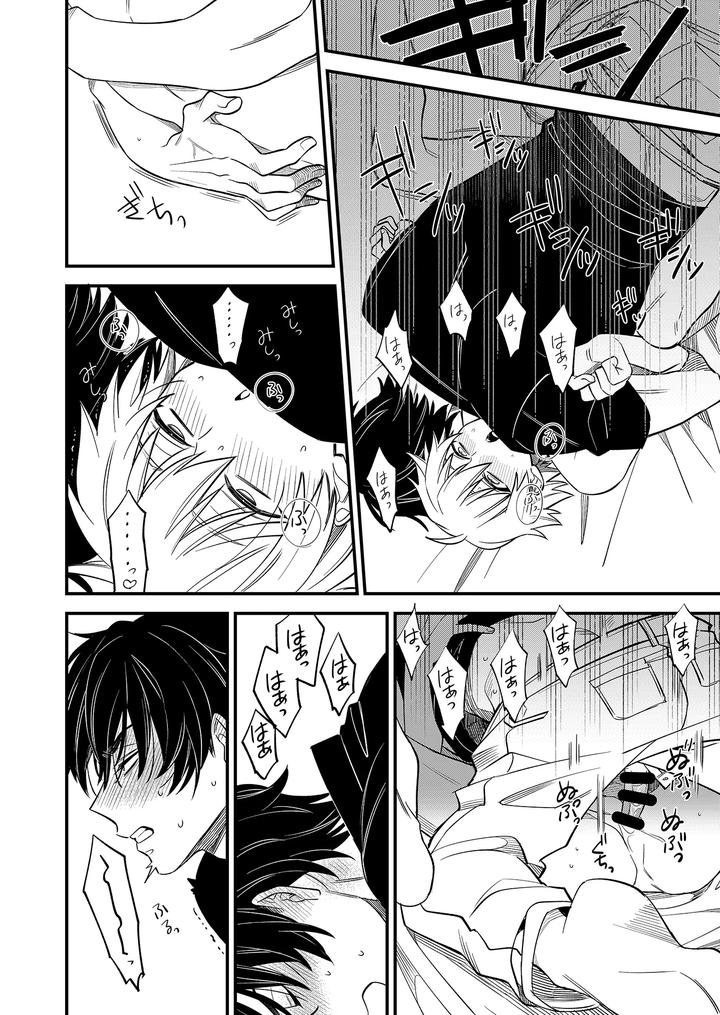 Boy-X-Boy-Idol-Collection-Vol-5-By-Amarans-Fujimura-Marina-Jp page 48