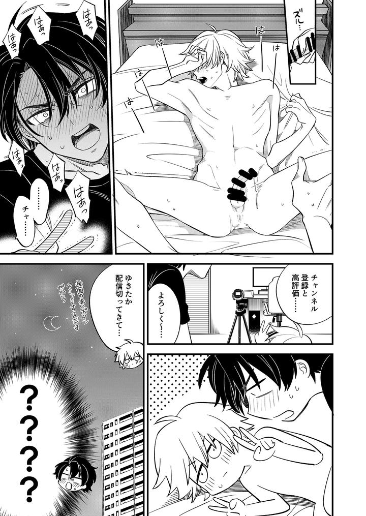 Boy-X-Boy-Idol-Collection-Vol-5-By-Amarans-Fujimura-Marina-Jp page 49