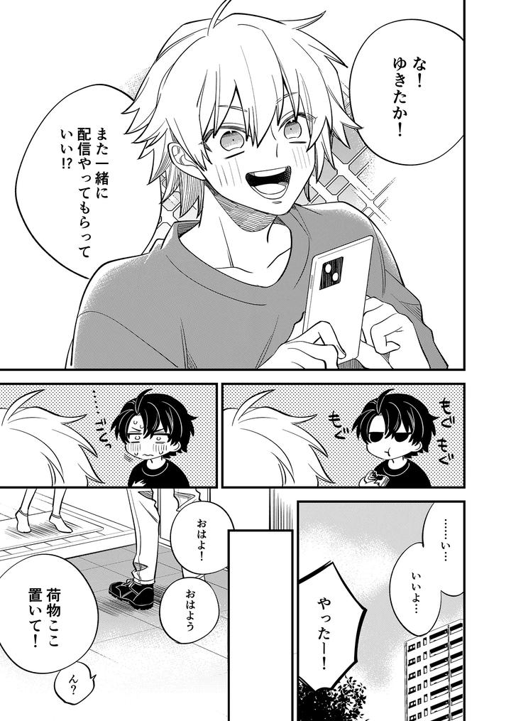 Boy-X-Boy-Idol-Collection-Vol-5-By-Amarans-Fujimura-Marina-Jp page 51