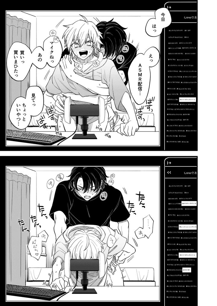 Boy-X-Boy-Idol-Collection-Vol-5-By-Amarans-Fujimura-Marina-Jp page 53