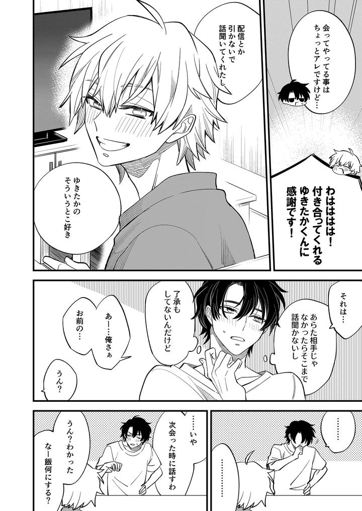 Boy-X-Boy-Idol-Collection-Vol-5-By-Amarans-Fujimura-Marina-Jp page 56