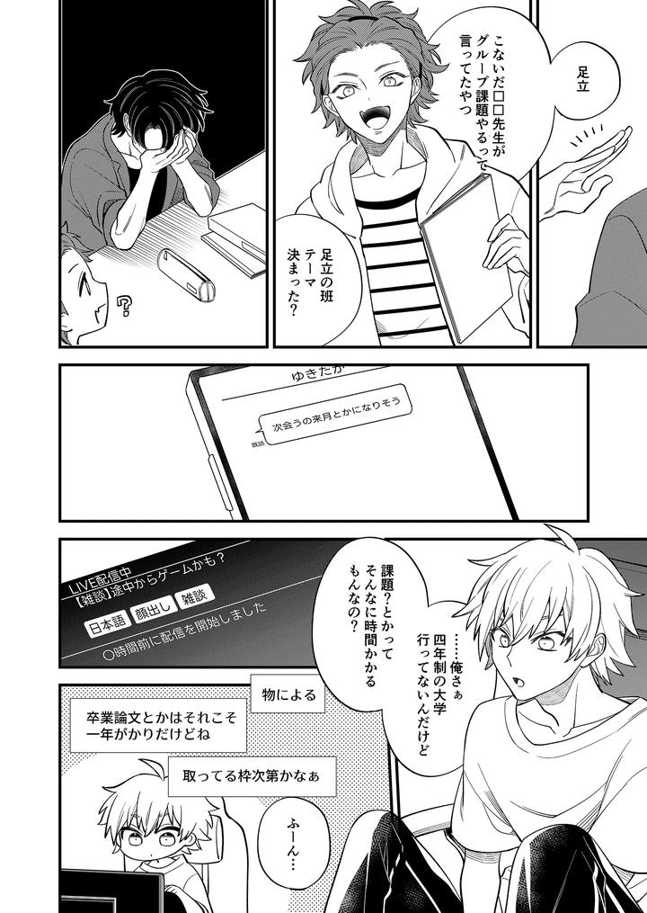 Boy-X-Boy-Idol-Collection-Vol-5-By-Amarans-Fujimura-Marina-Jp page 58