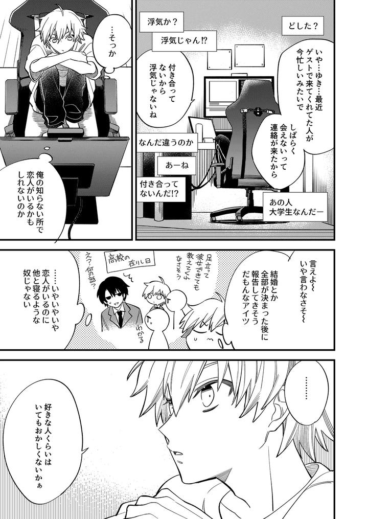Boy-X-Boy-Idol-Collection-Vol-5-By-Amarans-Fujimura-Marina-Jp page 59
