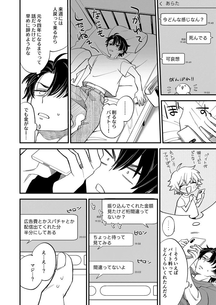 Boy-X-Boy-Idol-Collection-Vol-5-By-Amarans-Fujimura-Marina-Jp page 60