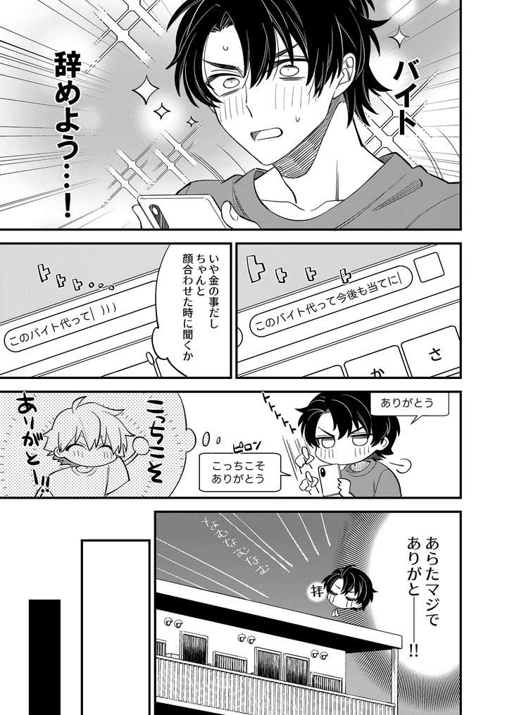 Boy-X-Boy-Idol-Collection-Vol-5-By-Amarans-Fujimura-Marina-Jp page 61