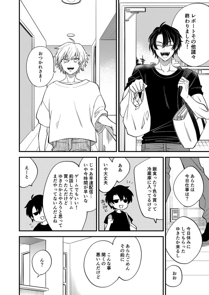 Boy-X-Boy-Idol-Collection-Vol-5-By-Amarans-Fujimura-Marina-Jp page 62