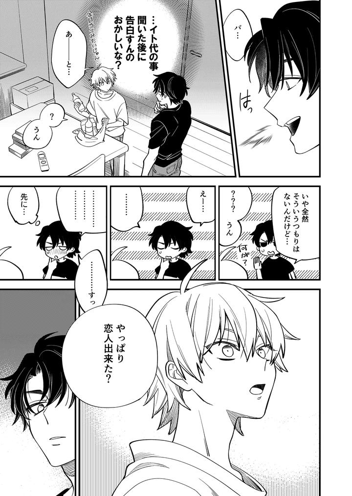 Boy-X-Boy-Idol-Collection-Vol-5-By-Amarans-Fujimura-Marina-Jp page 63