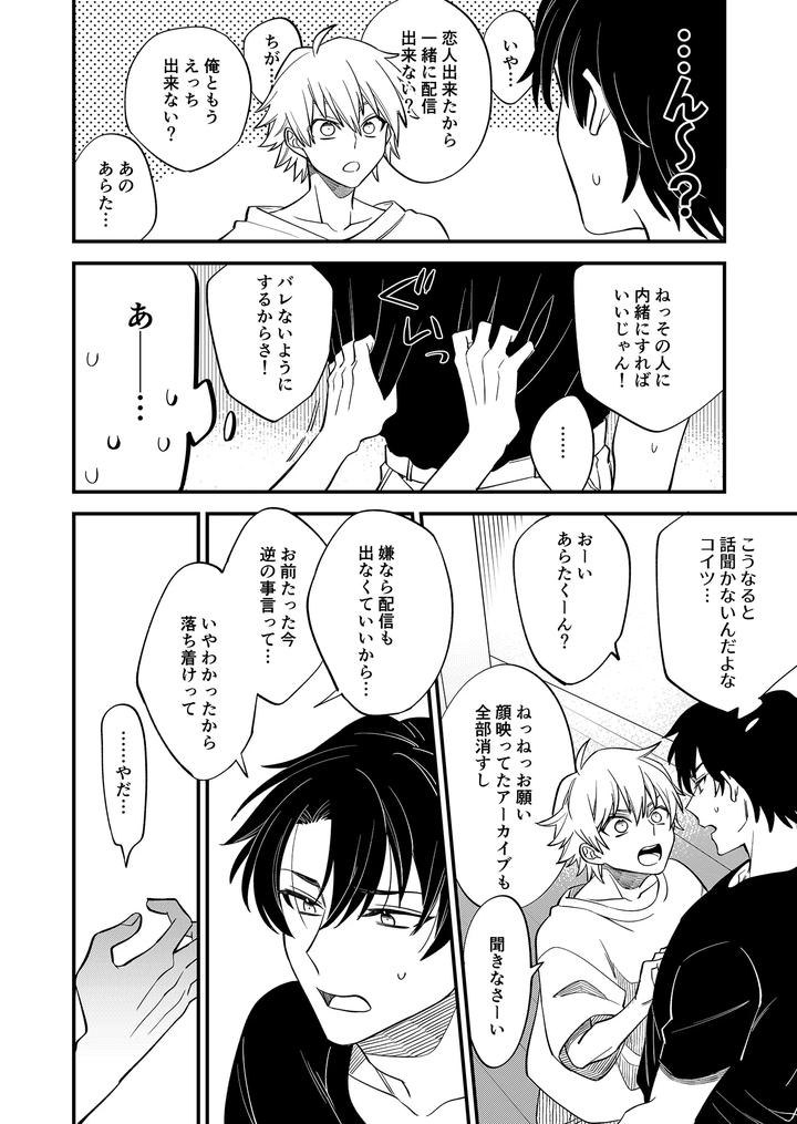 Boy-X-Boy-Idol-Collection-Vol-5-By-Amarans-Fujimura-Marina-Jp page 64