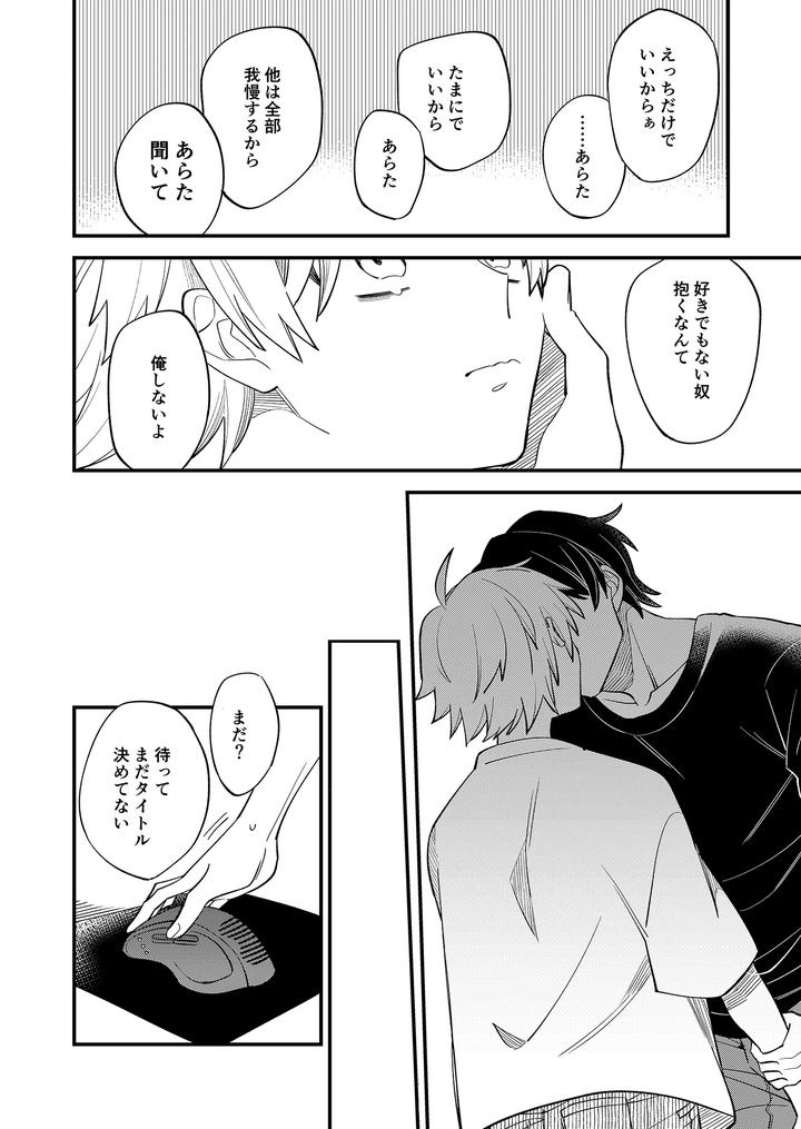Boy-X-Boy-Idol-Collection-Vol-5-By-Amarans-Fujimura-Marina-Jp page 66