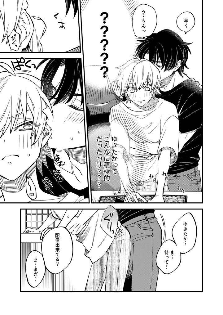Boy-X-Boy-Idol-Collection-Vol-5-By-Amarans-Fujimura-Marina-Jp page 67